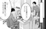 「「なんで余計なことするの？」妻のために家事を手伝ったのに…会話も笑顔もない夫婦生活の原因とは【漫画】」の画像30