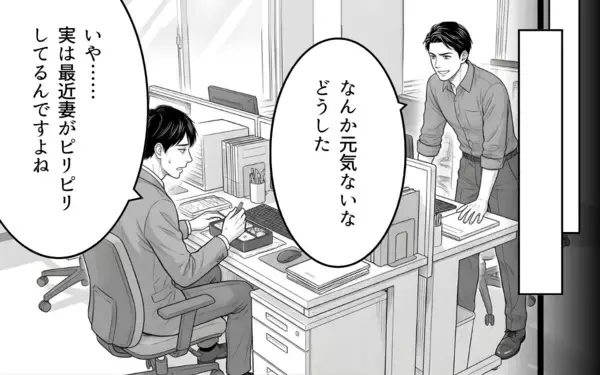 「「なんで余計なことするの？」妻のために家事を手伝ったのに…会話も笑顔もない夫婦生活の原因とは【漫画】」の画像