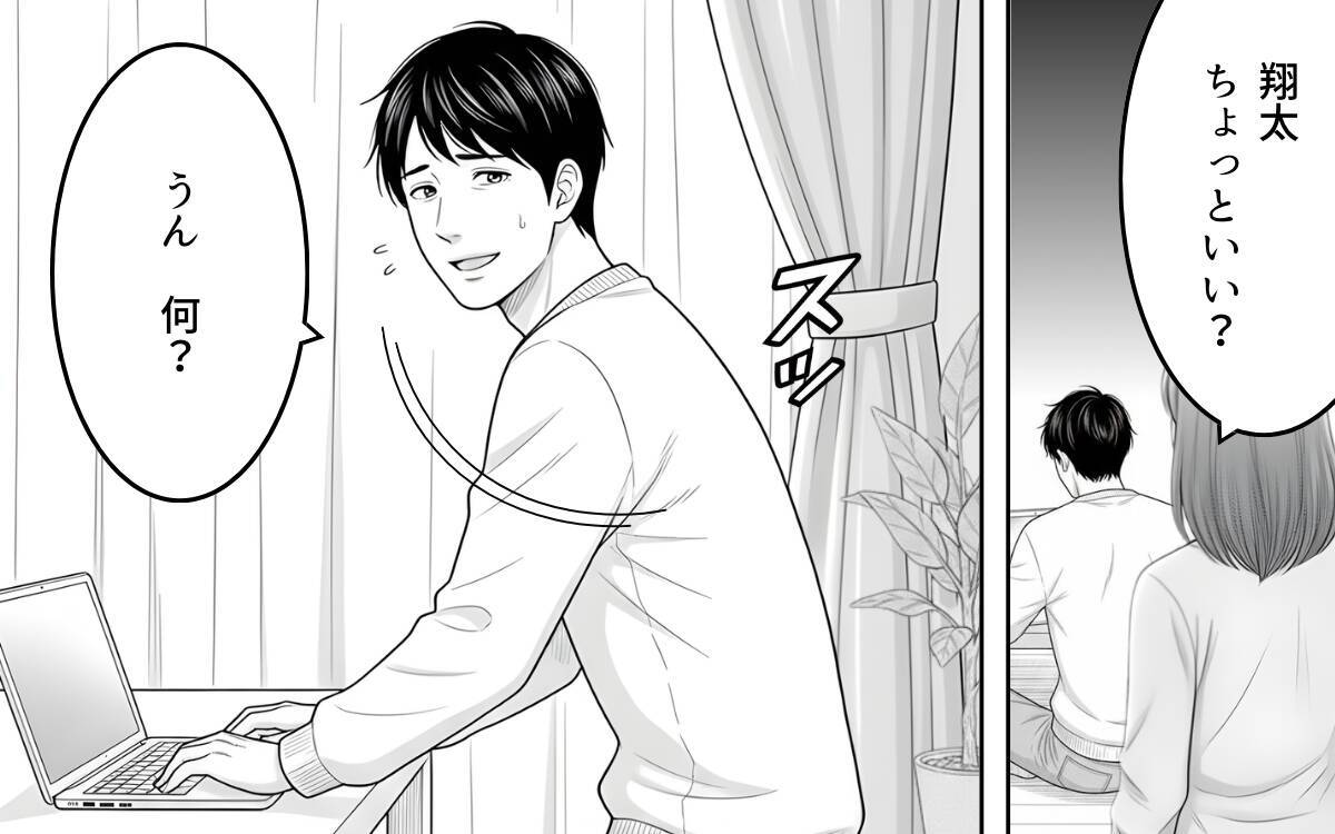 「なんで余計なことするの？」妻のために家事を手伝ったのに…会話も笑顔もない夫婦生活の原因とは【漫画】