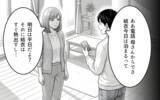 「「なんで余計なことするの？」妻のために家事を手伝ったのに…会話も笑顔もない夫婦生活の原因とは【漫画】」の画像20