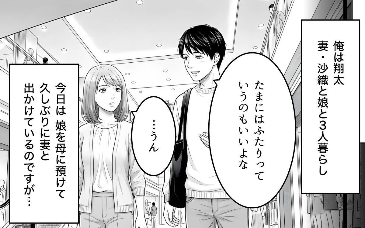 「なんで余計なことするの？」妻のために家事を手伝ったのに…会話も笑顔もない夫婦生活の原因とは【漫画】