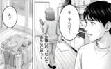 「「なんで余計なことするの？」妻のために家事を手伝ったのに…会話も笑顔もない夫婦生活の原因とは【漫画】」の画像37