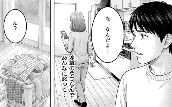 「「なんで余計なことするの？」妻のために家事を手伝ったのに…会話も笑顔もない夫婦生活の原因とは【漫画】」の画像