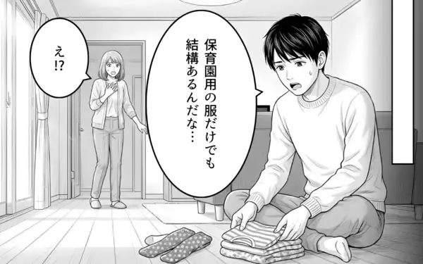 「「なんで余計なことするの？」妻のために家事を手伝ったのに…会話も笑顔もない夫婦生活の原因とは【漫画】」の画像