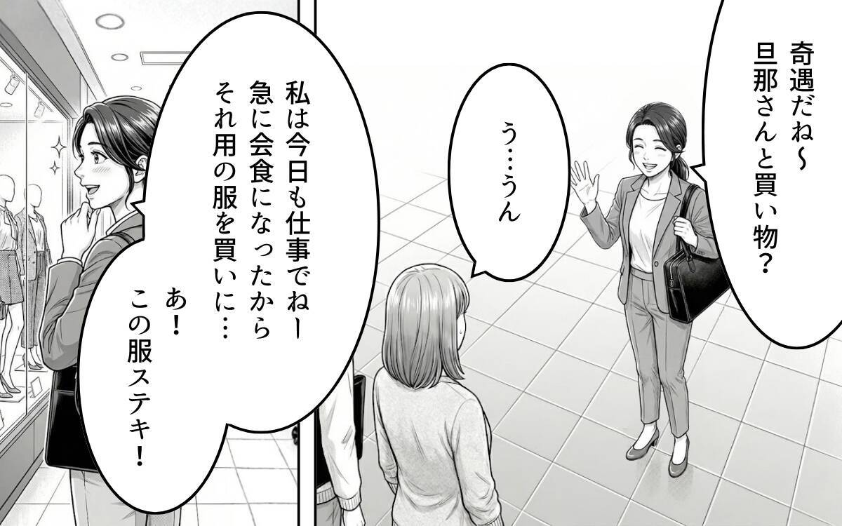 「なんで余計なことするの？」妻のために家事を手伝ったのに…会話も笑顔もない夫婦生活の原因とは【漫画】