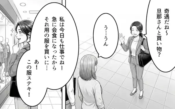 「「なんで余計なことするの？」妻のために家事を手伝ったのに…会話も笑顔もない夫婦生活の原因とは【漫画】」の画像