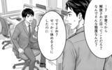 「「なんで余計なことするの？」妻のために家事を手伝ったのに…会話も笑顔もない夫婦生活の原因とは【漫画】」の画像32