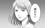 「「なんで余計なことするの？」妻のために家事を手伝ったのに…会話も笑顔もない夫婦生活の原因とは【漫画】」の画像7
