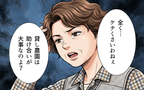 「ケチくさいわねぇ」通行を拒否された非常識な隣人がまさかの逆ギレ!?の画像