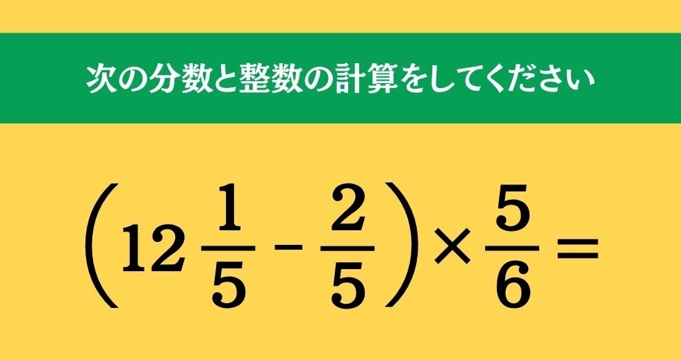 大人ならわかる？ 小学校の「算数」問題＜Vol.2695＞