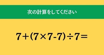 大人ならわかる？ 小学校の「算数」問題＜Vol.2702＞