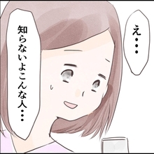 【漫画】「1日に2回すれ違った」らしい人の写真…何だか胸騒ぎがする【忍び寄る足音 Vol.7】