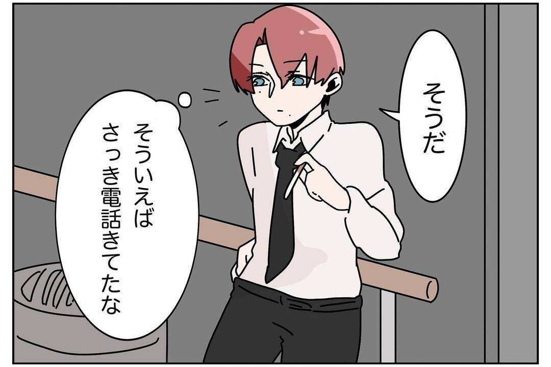 【漫画】俺が電話を掛けなおしてやっているんだからすぐ出ろよ！【ウチの嫁がモラハラ Vol.18】