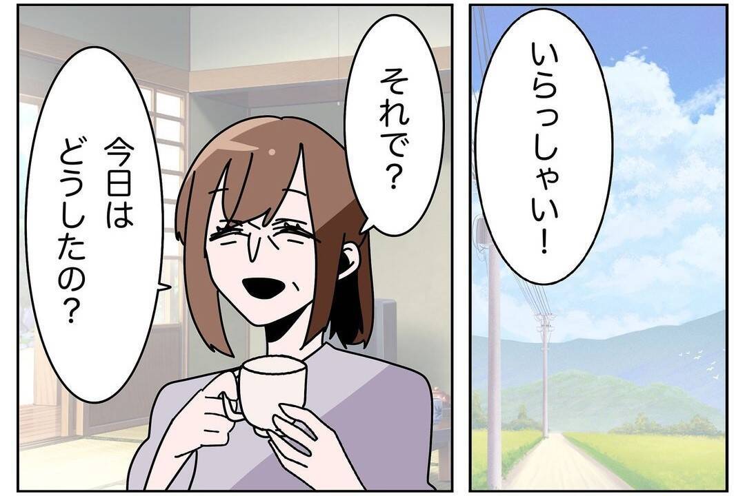 【漫画】母に妻の妊娠を報告　妻には「余計なことを言うな」の圧【ウチの嫁がモラハラ Vol.21】