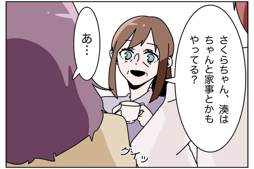 【漫画】母に妻の妊娠を報告　妻には「余計なことを言うな」の圧【ウチの嫁がモラハラ Vol.21】