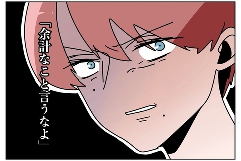 【漫画】母に妻の妊娠を報告　妻には「余計なことを言うな」の圧【ウチの嫁がモラハラ Vol.21】の画像