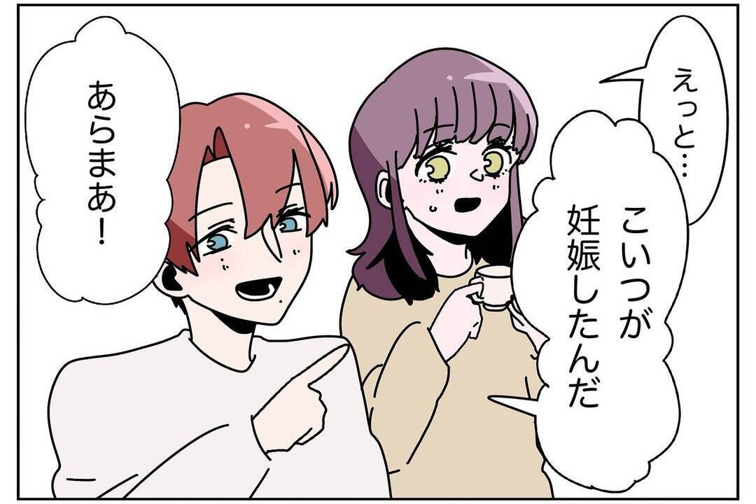 【漫画】母に妻の妊娠を報告　妻には「余計なことを言うな」の圧【ウチの嫁がモラハラ Vol.21】