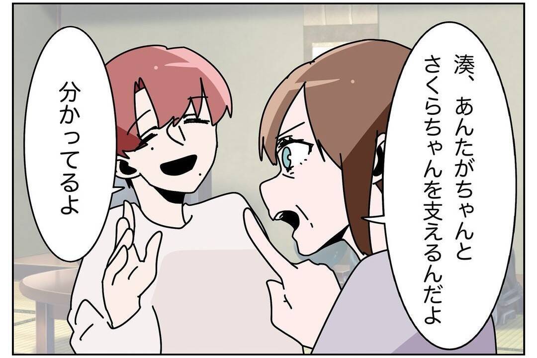 【漫画】母に妻の妊娠を報告　妻には「余計なことを言うな」の圧【ウチの嫁がモラハラ Vol.21】