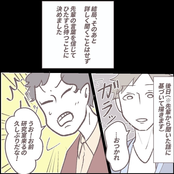 【漫画】私を脅した男と先輩がつながっていた!?【迫りくる訪問者Vol.22】