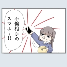 【漫画】不倫相手の夫も呼び出し全てを暴露しよう！【不倫旦那と女を閉じ込めてみた Vol.26】