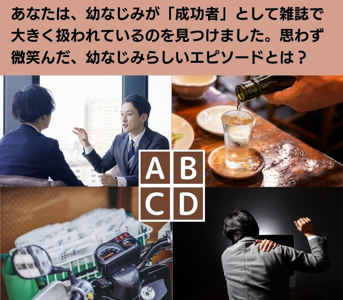 【心理テスト】あなたが社会的成功をつかむ秘訣は？ 大成功するポイントを診断