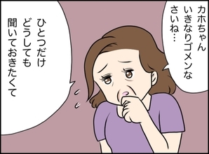 【漫画】義両親が会いに来てくれた 突如不倫女の話題に…【義姉と旦那が不倫した話 Vol.50】