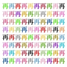 【仲間はずれ探し Vol.302】一つだけ違う漢字がまぎれています。どこにあるかわかりますか？