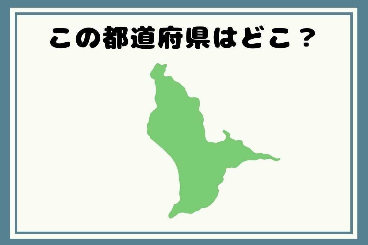 【出身著名人のヒントあり】回転！都道府県シルエットクイズ＜Vol.152＞