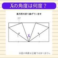 【角度当てクイズ Vol.686】xの角度は何度？