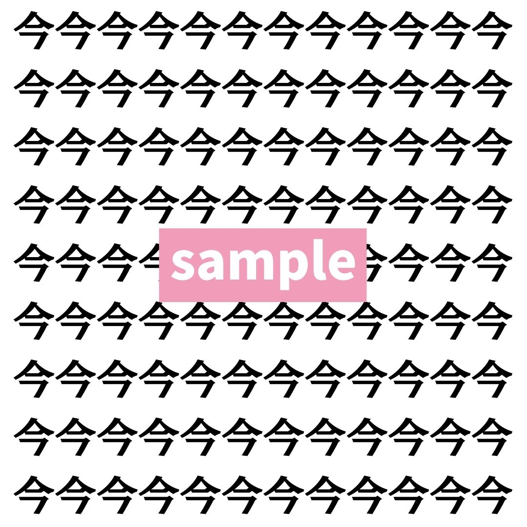 【漢字探し】ずらっと並んだ「今」の中にまぎれた別の漢字一文字は？