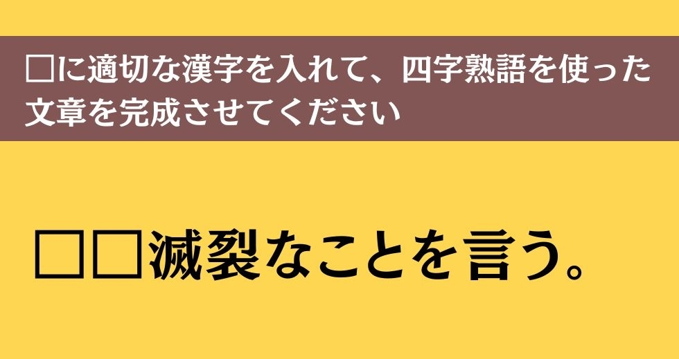 大人ならわかる？ 中学校の「国語」問題＜Vol.50＞