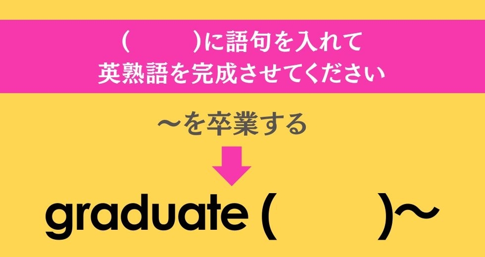 大人ならわかる？ 中学校の「英語」問題＜Vol.58＞