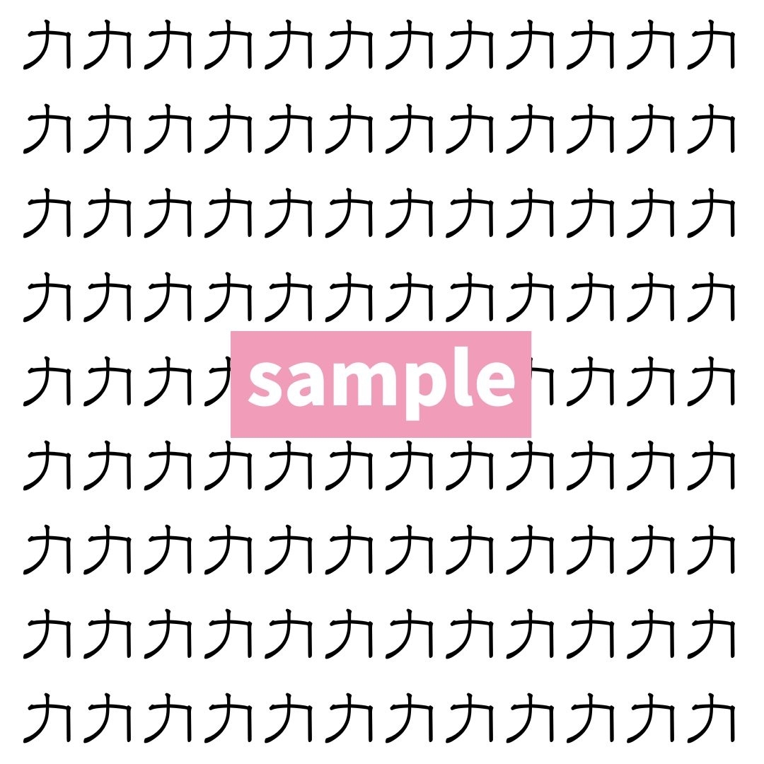 【漢字探し】ずらっと並んだ「力」の中にまぎれた別の漢字一文字は？