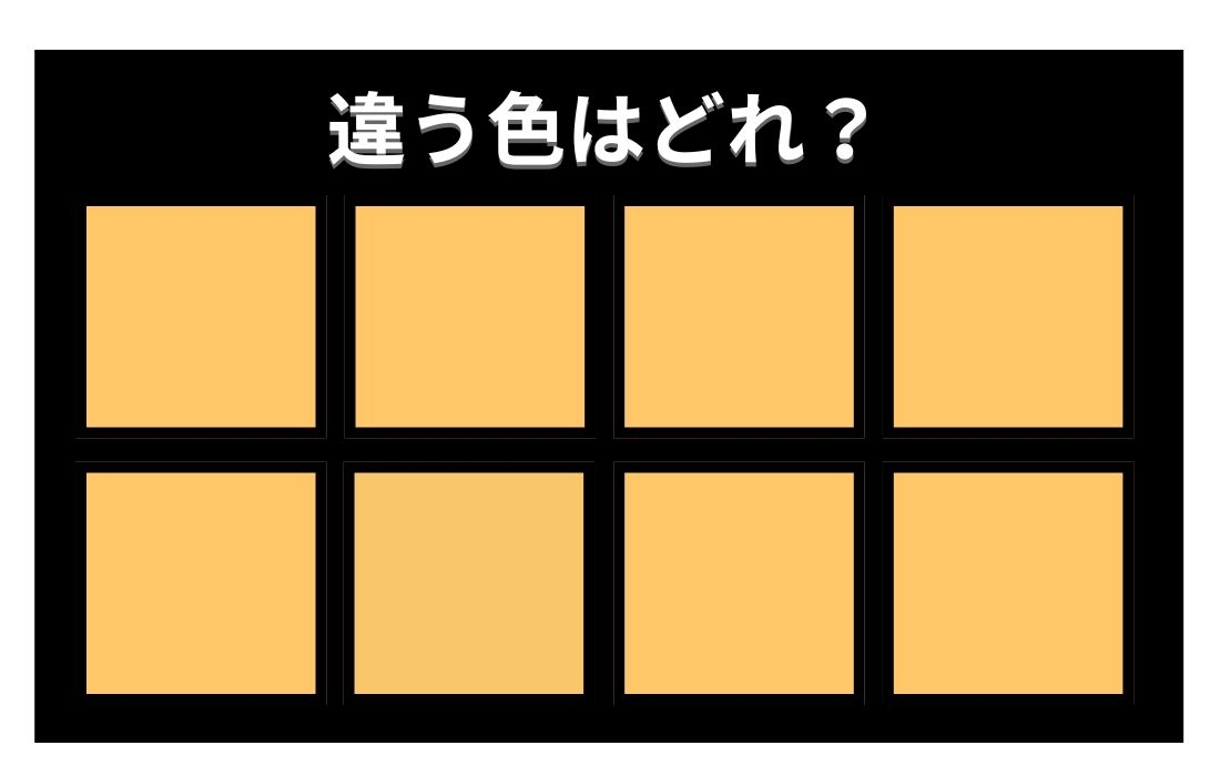 【色彩テスト】あなたの色彩感覚レベルは？＜Vol.786＞