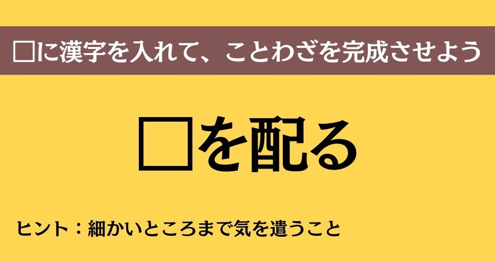 大人ならわかる？ 中学校の「国語」問題＜Vol.622＞