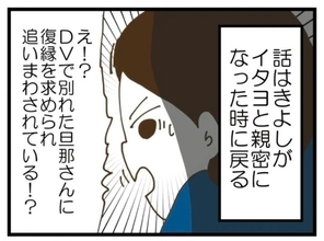 【漫画】ところで不倫相手とのなれそめは？驚きの話が明らかに【エリート夫に浮気された話 Vol.60】