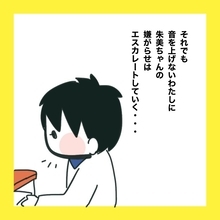 【漫画】音を上げないからいじめがエスカレート【娘をいじめた子の親から私もいじめられた Vol.38】