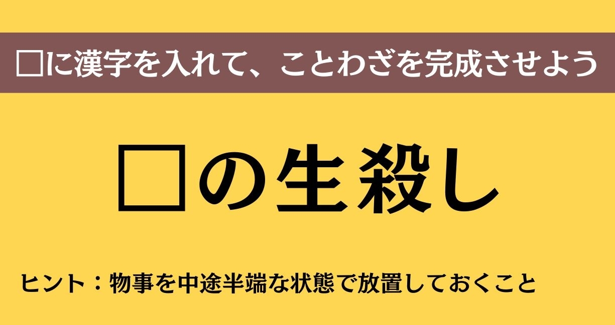 大人ならわかる？ 中学校の「国語」問題＜Vol.761＞
