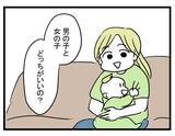 「【漫画】事件発生！ 子どもがバッグを触ろうとした結果…【親友が結婚して変わった Vol.11】」の画像3