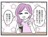 「【漫画】事件発生！ 子どもがバッグを触ろうとした結果…【親友が結婚して変わった Vol.11】」の画像2