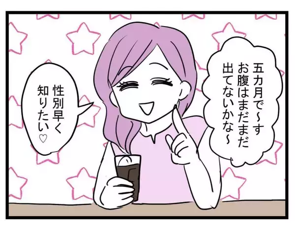 「【漫画】事件発生！ 子どもがバッグを触ろうとした結果…【親友が結婚して変わった Vol.11】」の画像