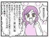 「【漫画】事件発生！ 子どもがバッグを触ろうとした結果…【親友が結婚して変わった Vol.11】」の画像4