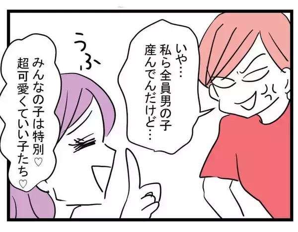 「【漫画】事件発生！ 子どもがバッグを触ろうとした結果…【親友が結婚して変わった Vol.11】」の画像