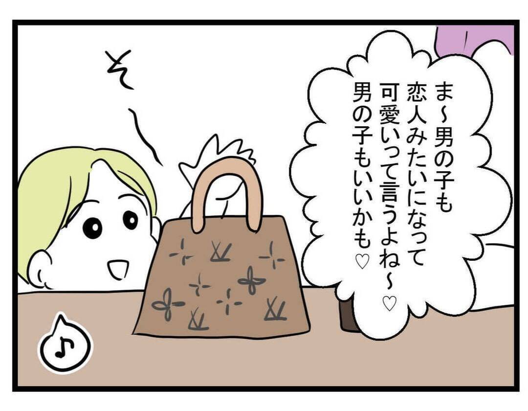 【漫画】事件発生！ 子どもがバッグを触ろうとした結果…【親友が結婚して変わった Vol.11】
