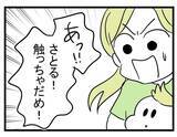 「【漫画】事件発生！ 子どもがバッグを触ろうとした結果…【親友が結婚して変わった Vol.11】」の画像7