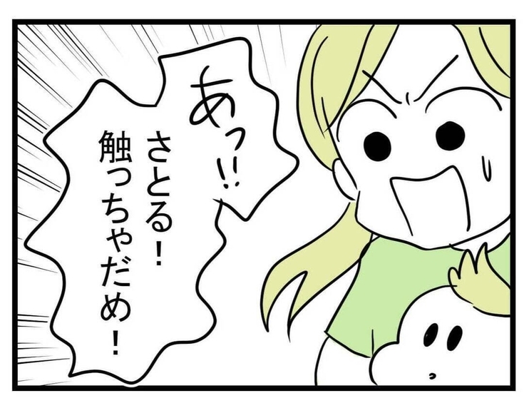 【漫画】事件発生！ 子どもがバッグを触ろうとした結果…【親友が結婚して変わった Vol.11】