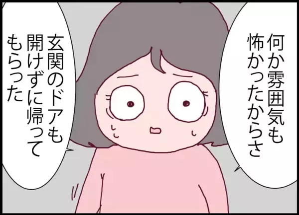 「【漫画】私の留守中、夫と「仲良し」という女性が家を訪問【突然、夫が消えた Vol.19】」の画像