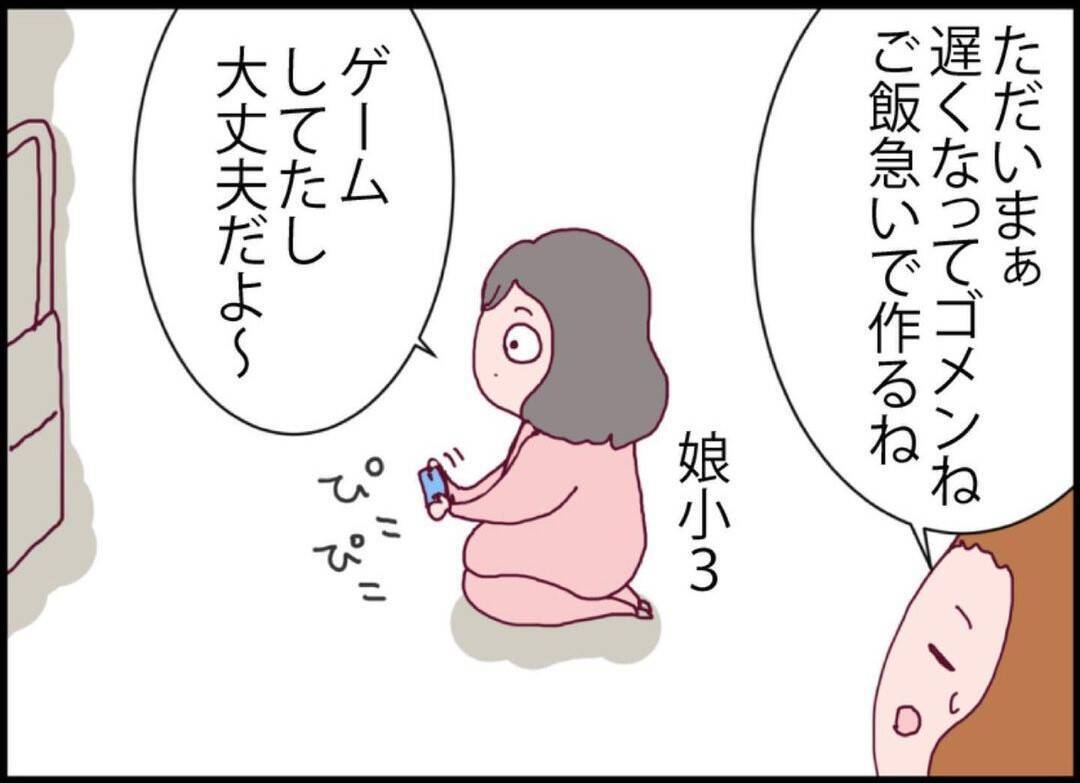【漫画】私の留守中、夫と「仲良し」という女性が家を訪問【突然、夫が消えた Vol.19】