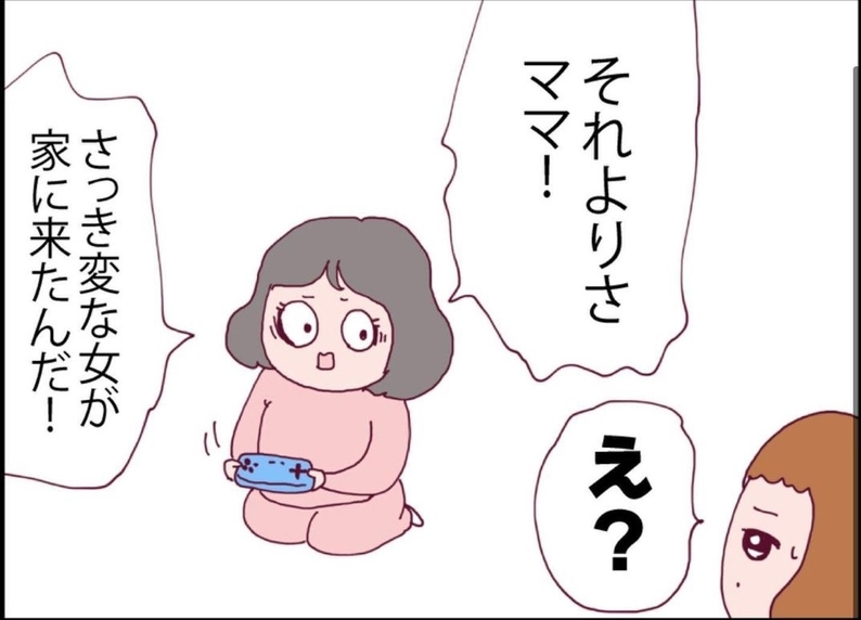 【漫画】私の留守中、夫と「仲良し」という女性が家を訪問【突然、夫が消えた Vol.19】