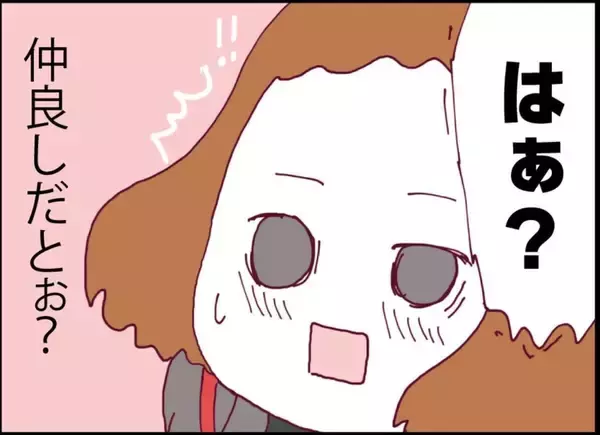 「【漫画】私の留守中、夫と「仲良し」という女性が家を訪問【突然、夫が消えた Vol.19】」の画像